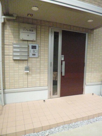 ラフレ仲道Cの物件内観写真